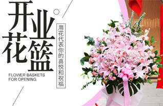 福建漳州华安县花篮配送
