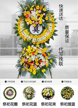 福建漳州华安县花圈代送